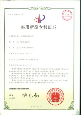 Patent certificate 