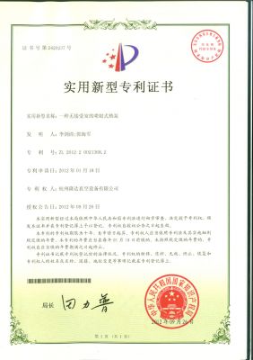 Patent certificate 